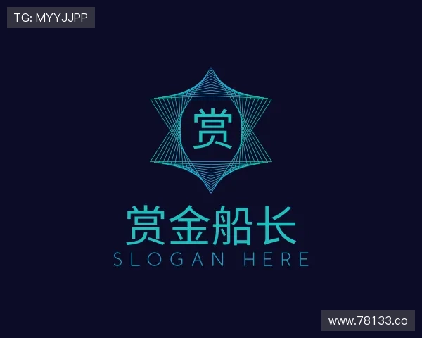 介绍赏金船长